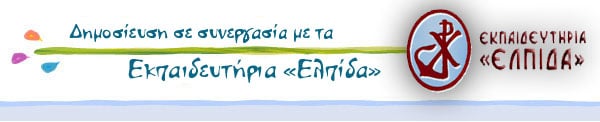 elpida_logo