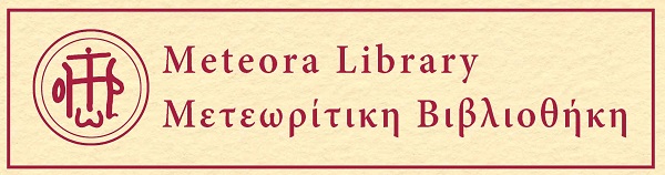 Λογότυπο Μετεωρίτικης Βιβλιοθήκης (1)