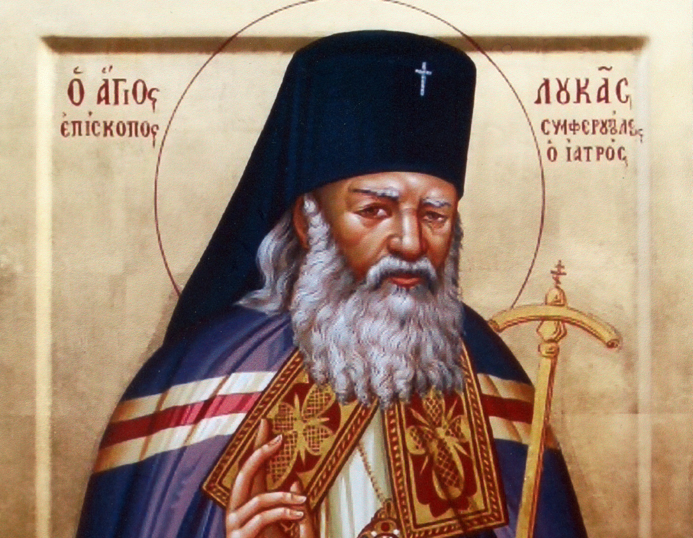 Αγίου Λουκά Αρχιεπισκόπου Κριμαίας: Επιστήμη και Θρησκεία