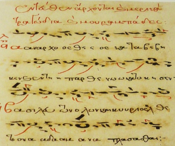 Σύλλογος Λόγιας Εκκλησιαστικής και Παραδοσιακής μουσικής « Ρωμανός ο Μελωδός »