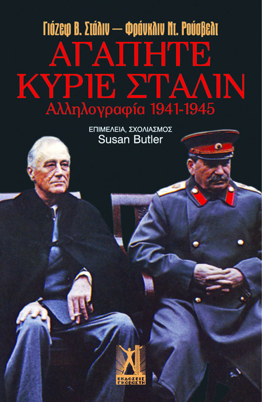 stalin_cover copy