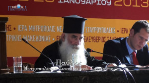 Δευτερολογία του Μητροπολίτου Σισανίου και Σιατίστης Παύλου στο Συνέδριο »Εκκλησία και Αριστερά»