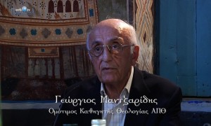 Ο καθηγητής Γεώργιος Μαντζαρίδης μιλά για την προσφορά των Τριών Ιεραρχών