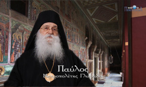 Ο μητροπολίτης Γλυφάδας Παύλος στην Ιερά Μονή Βατοπαιδίου