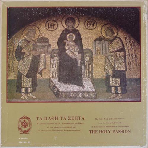 Οι πρώτες ηχογραφήσεις της ψαλτικής πατριαρχικής παράδοσης