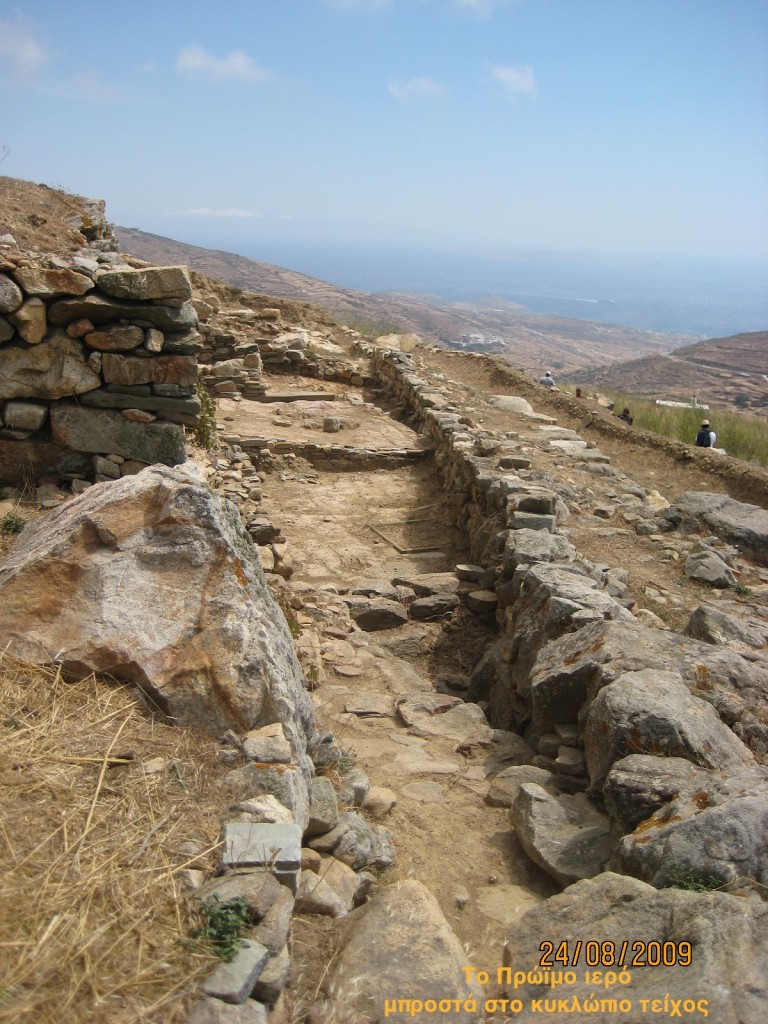 Το πρώιμο ιερό μπροστά στο Κυκλώπιο τείχος