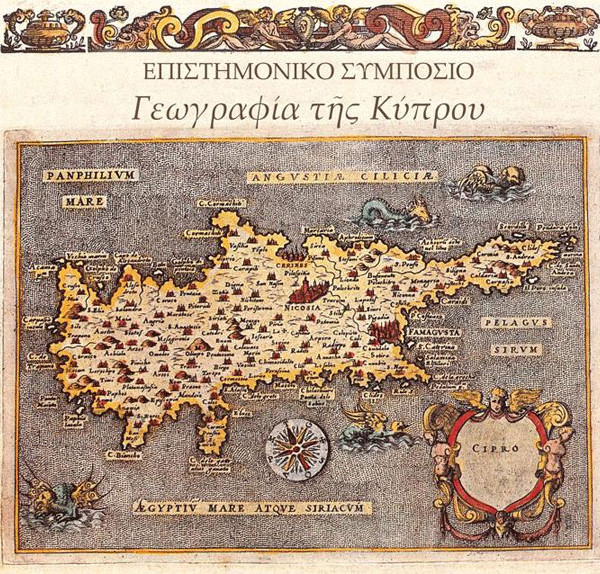 Η Γεωγραφία της Κύπρου