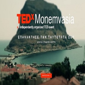 TEDxMonemvasia για πρώτη φορά!