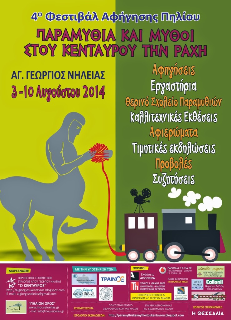 afisa programma festival 2014