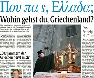 Οι Προσευχές της Εκκλησίας στη Γερμανία για τη μάχη της Ελλάδας