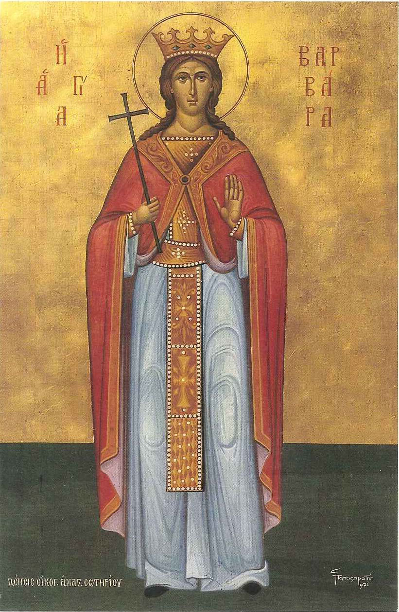 Святые православные александры. Икона св Варвары великомученицы.