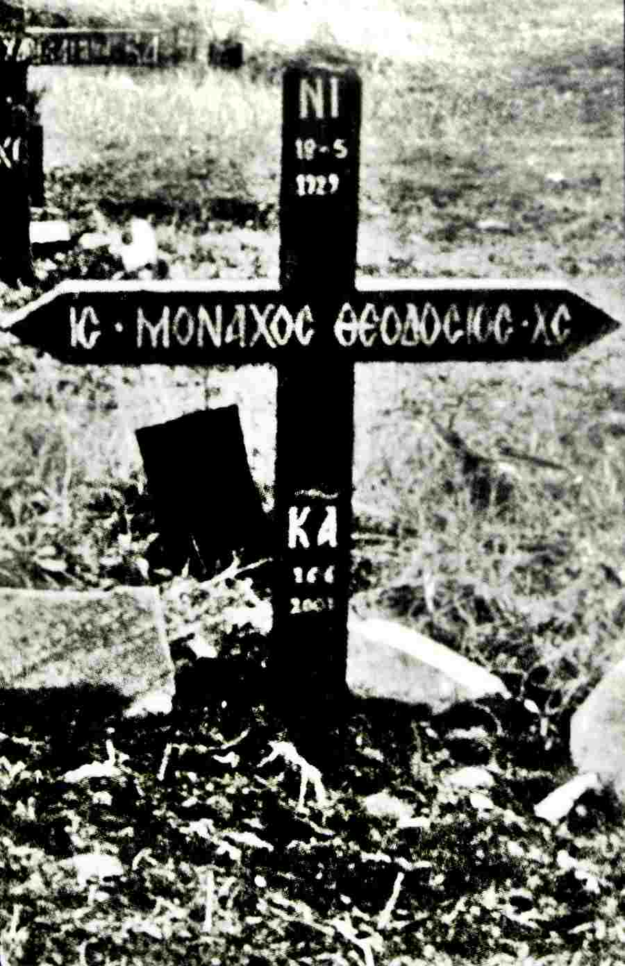 Ο τάφος του μοναχού Θεοδοσίου, στο κοιμητήρι της μονής Σταυρονικήτα