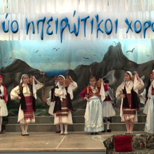Δυο ηπειρώτικοι ελληνικοί χοροί
