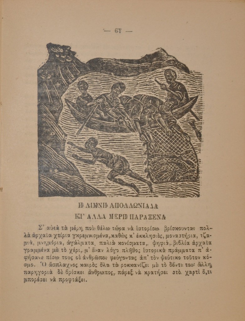 09.Αστρολάβος σελ.61