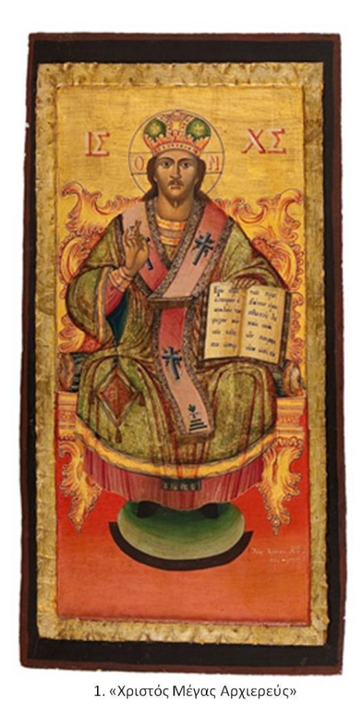 ikona 1 Christos