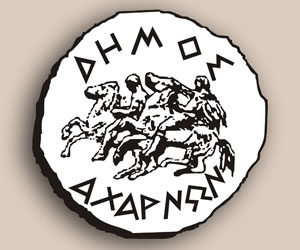 Αχαρναί: ο μεγαλύτερος αρχαίος δήμος μετά την Αθήνα