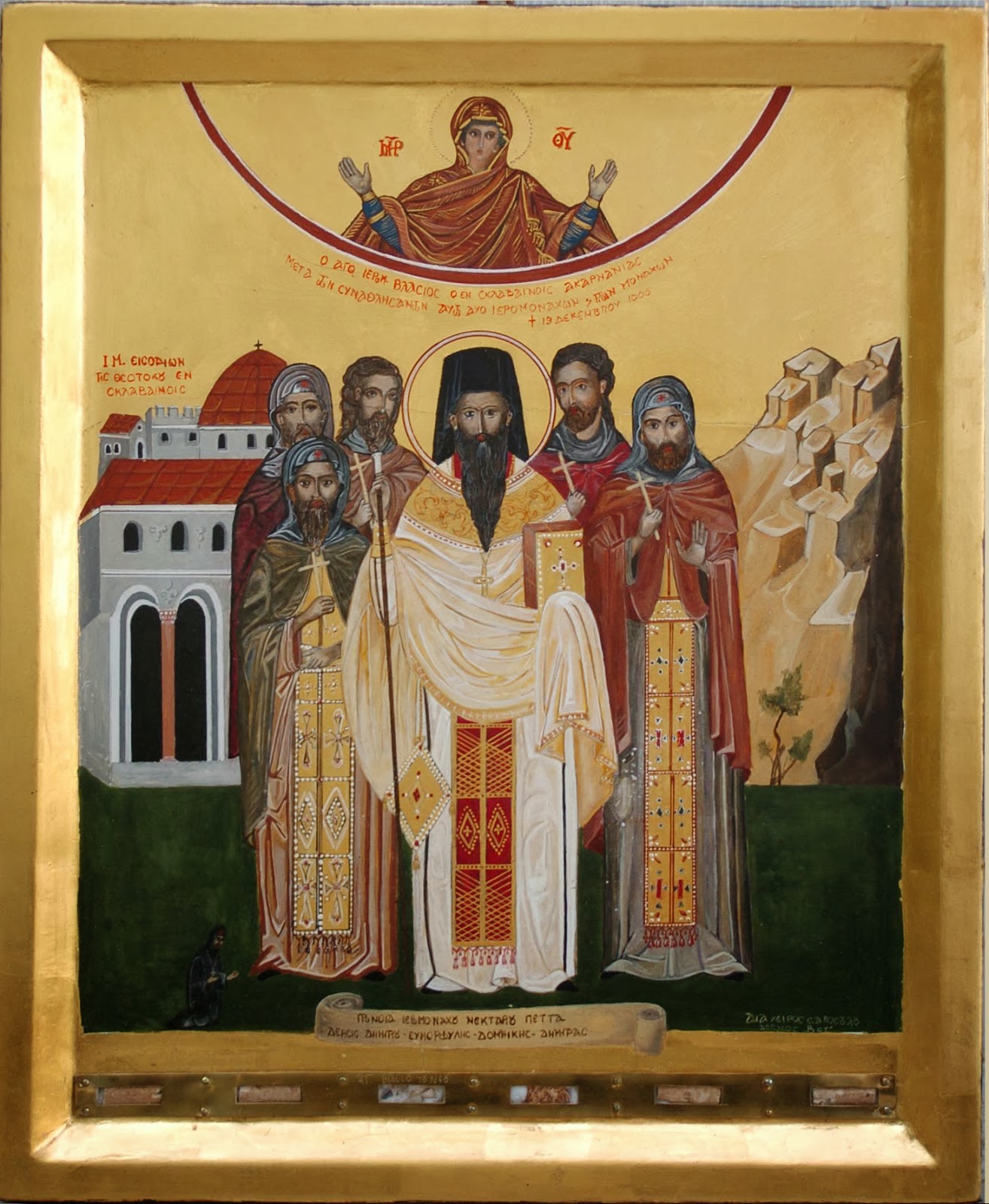 Εικόνα του Αγίου Βλασίου του εν Σκλαβαίνοις και των πέντε συμμοναστών του. Η εικόνα ενσωματώνει ιερά λείψανά στο κάτω μέρος.