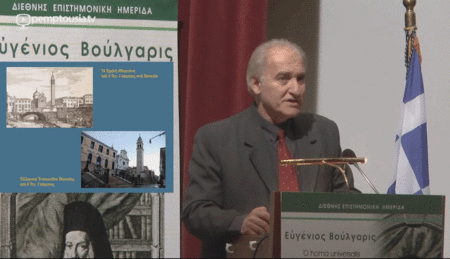 Ο Ευγένιος Βούλγαρις ως homo universalis και  νους του νέου Ελληνισμού