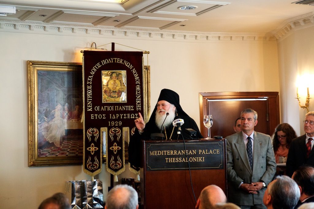 Τον Γέροντα Εφραίμ τίμησε ο Σύλλογος Πολυτέκνων Θεσσαλονίκης «Οι  Άγιοι Πάντες»