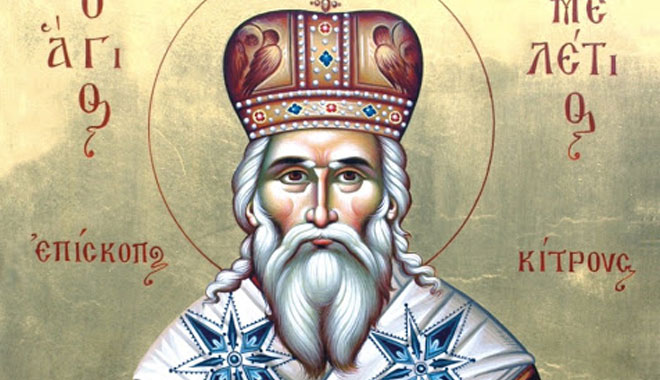 Ο Νεοϊερομάρτυρας και Εθνομάρτυρας Άγιος Μελέτιος επίσκοπος Κίτρους
