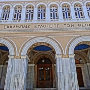 Η ανακήρυξη του Αυτοκεφάλου της Εκκλησίας της Ελλάδος και ο Συνοδικός Τόμος