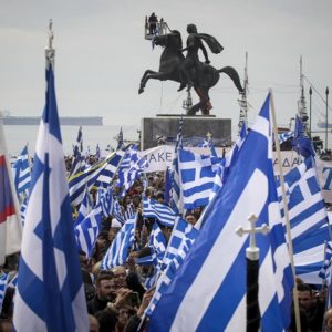 Πρώτη Αποτίμηση της υπογραφείσης Συμφωνίας Ελλάδος–ΠΓΔΜ