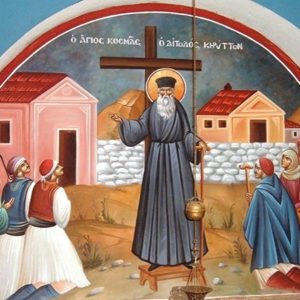 Η Παιδαγωγική των «Διδαχών» του Αγίου Κοσμά του Αιτωλού