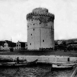 «Διήγησις περί της τελευταίας αλώσεως της Θεσσαλονίκης» – Ιωάννης Αναγνώστης
