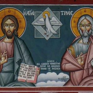 «Η απεικόνισις των τριών προσώπων της Αγίας Τριάδος»