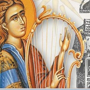 Σχολή Βυζαντινής Μουσικής και Παραδοσιακών Οργάνων της Ι. M. Νέας Κρήνης και Καλαμαριάς «Πέτρος ο Πελοποννήσιος»