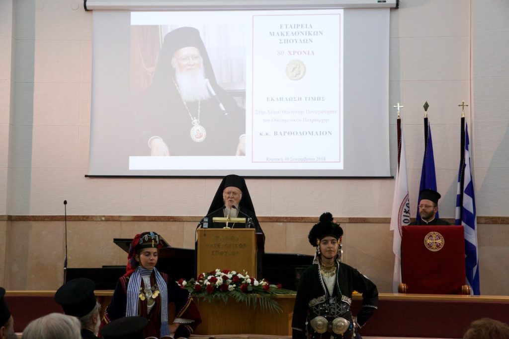 Tελετή ανακηρύξεως του Οικουμενικού Πατριάρχη σε Επίτιμο Πρόεδρο της Εταιρείας Μακεδονικών Σπουδών.
