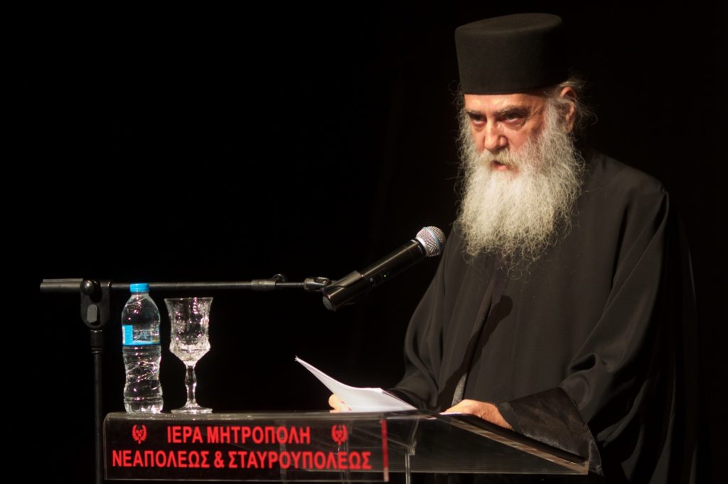 O Οικουμενικός Πατριάρχης στην παρουσίαση του επετειακού τόμου: «H λεηλασία της Ιεράς Μονής Εικοσιφοινίσσης»