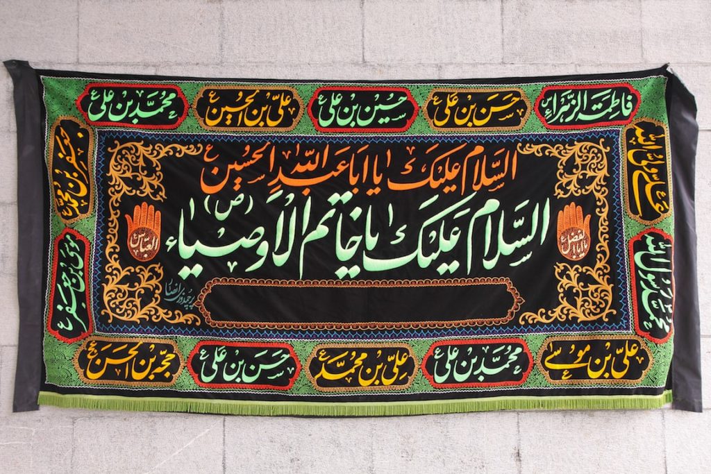 Του κόσμου τα γυρίσματα – Ιράν – Τεχεράνη – Μουσείο Χαλιού