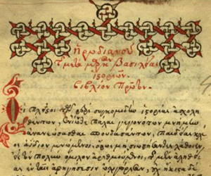 Σεμινάριο Παλαιογραφίας και Ημερίδα για τα χειρόγραφα της Βιβλιοθήκη Κοζάνης