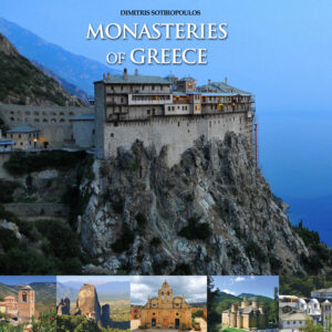 MONASTERIES OF GREECE – Μοναστήρια της Ελλάδας