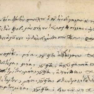 «Συνταγή προφύλαξης σε περίπτωση επιδημίας από αγιορείτικο χειρόγραφο του 1770»