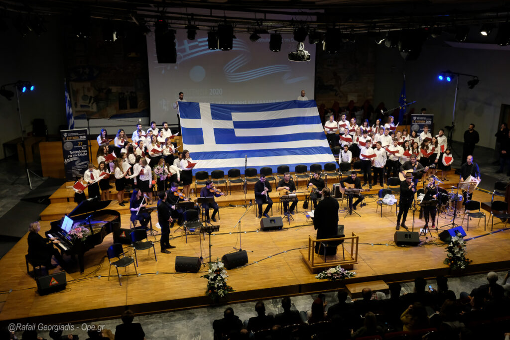 «Τραγουδάμε για την Ελλάδα», Καλλιτεχνική εκδήλωση των Ε’ Ευγενείων 2020