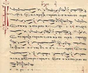 Η ψυχοθεραπευτική αξία της Βυζαντινής Εκκλησιαστικής μουσικής
