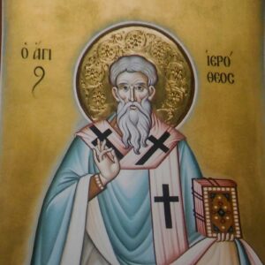 Άγιος Ιερόθεος. Ο θεόληπτος πρώτος επίσκοπος της Αποστολικής Εκκλησίας των Αθηνών