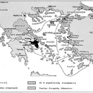 Η εξέλιξη της Αθηναϊκής Συμμαχίας σε ηγεμονία