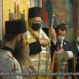 ΖΩΝΤΑΝΑ: Ο Οικουμενικός Πατριάρχης στον επίσημο εορτασμό για την Αγιοκατάταξη του Οσίου Ιερωνύμου