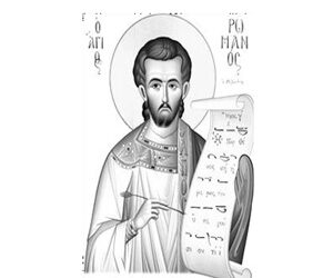 Ιερά Αγρυπνία αγ. Ρωμανού Μελωδού από τον Σύλλογο Λόγιας και Εκκλησιαστικής Μουσικής