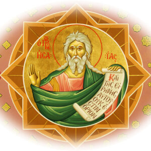 Ο «άνθραξ» του Προφήτη Ησαΐα