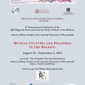 8ο Διεθνές Συνέδριο για την Έρευνα της Μουσικής στα Βαλκάνια (31/08-2/09-2023)