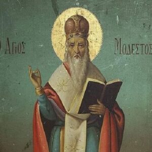 Ο Άγιος Μόδεστος Πατριάρχης Ιεροσολύμων