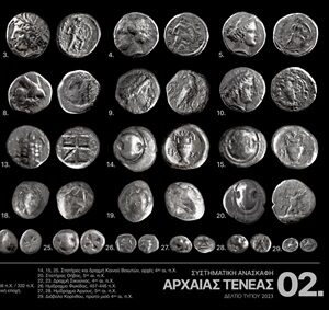 Ομιλία του ιστορικού Κωνσταντίνου Λαγού με θέμα τους νομισματικούς θησαυρούς της αρχαίας Τενέας (Κορινθία)